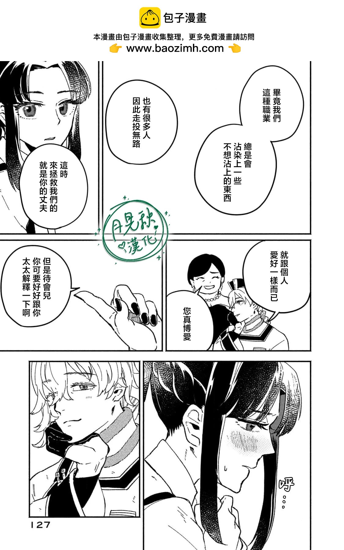 第03话20