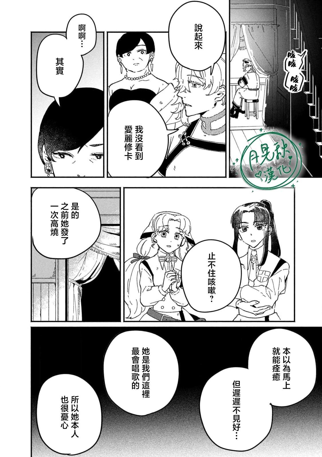 第03话21