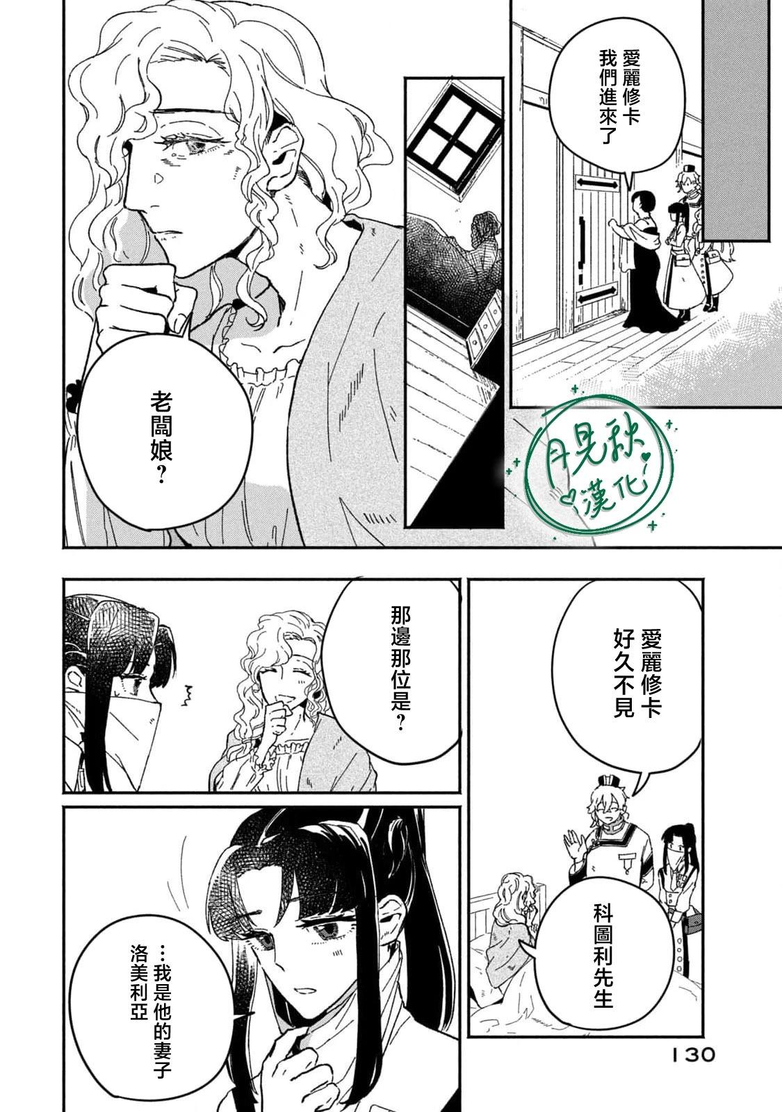 第03话23