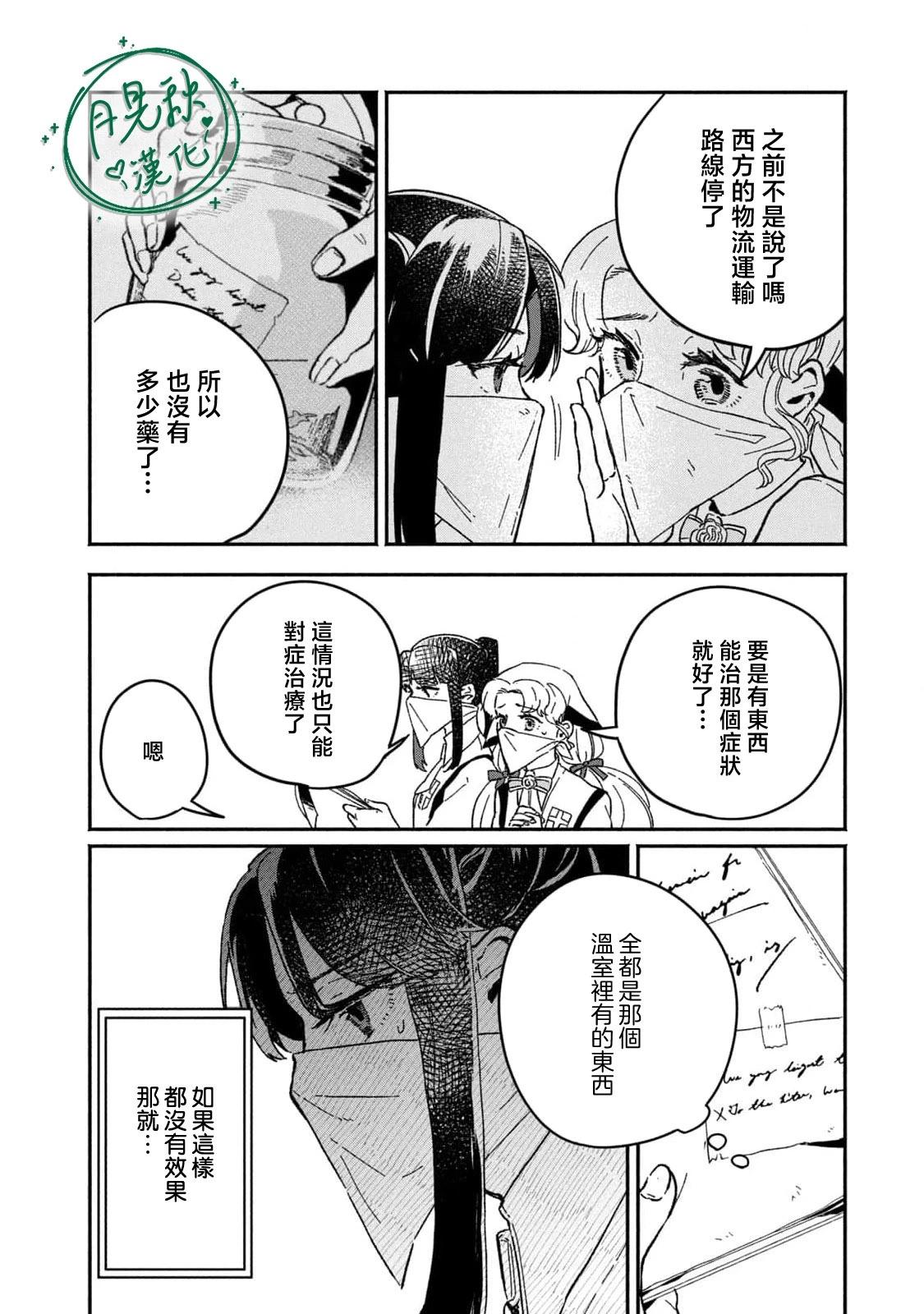 第03话25