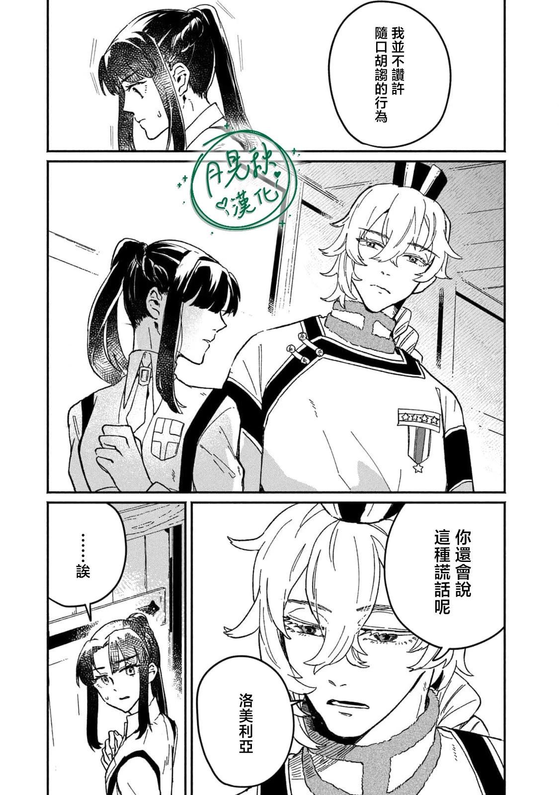 第03话28
