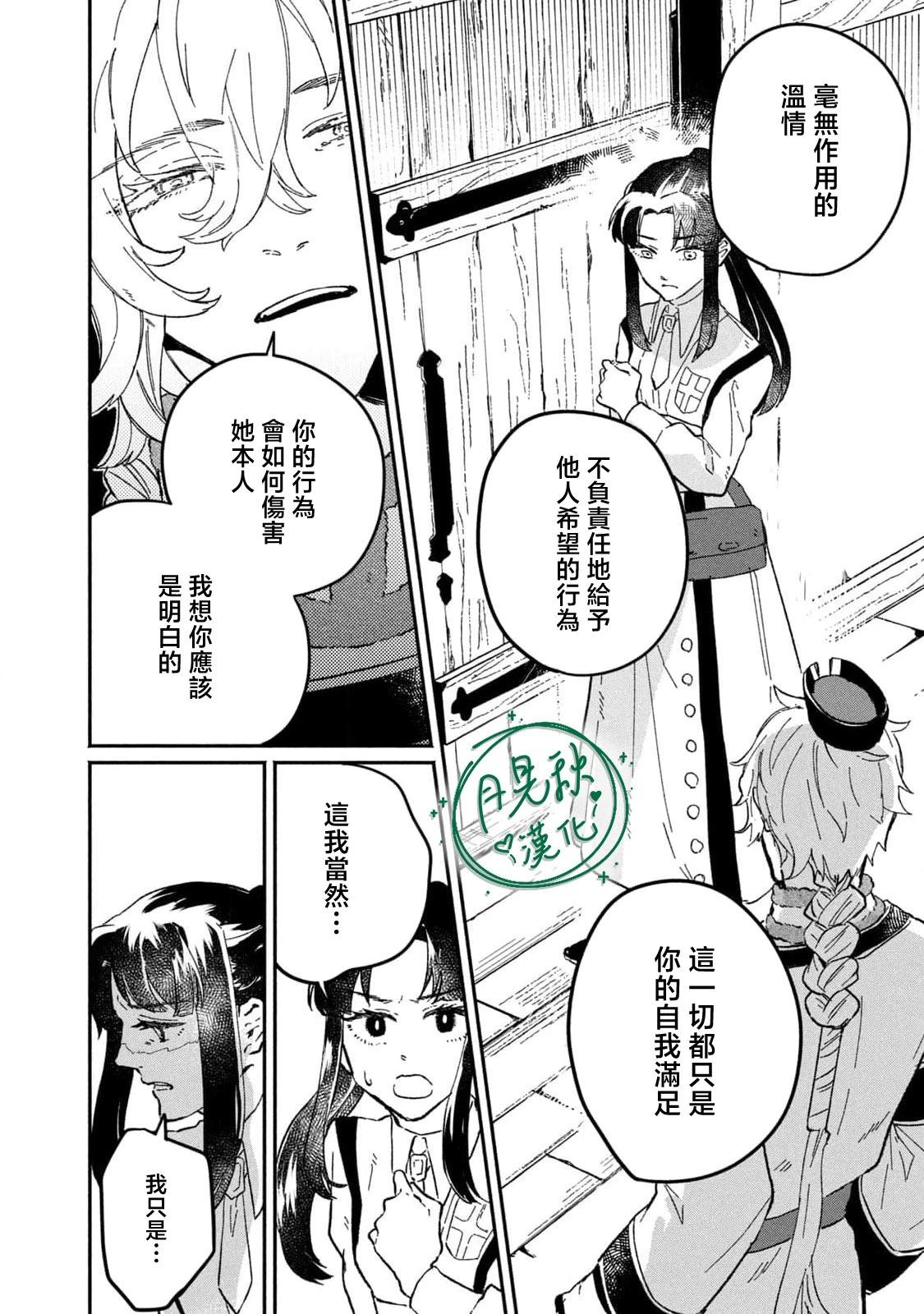 第03话29