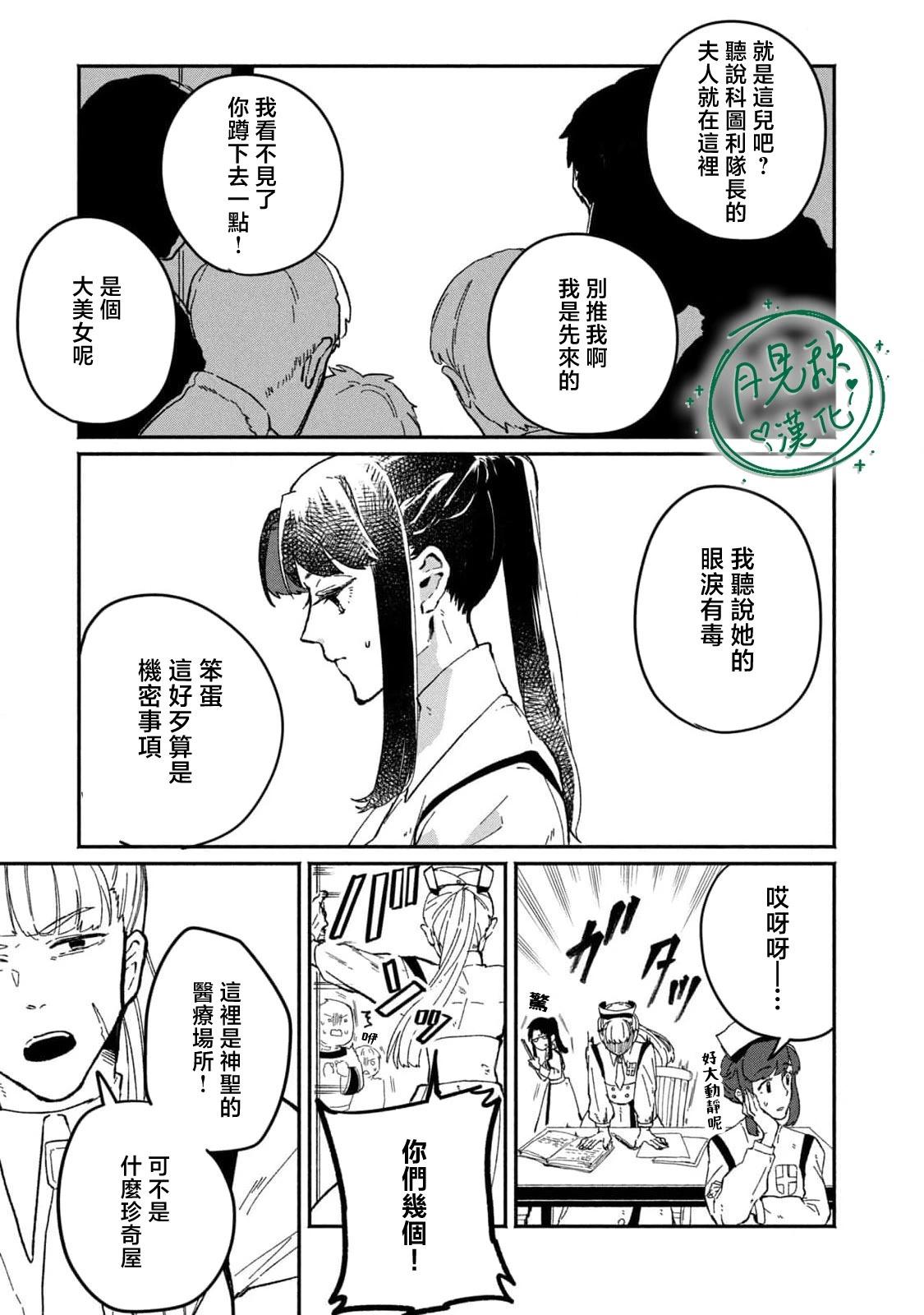 第03话4