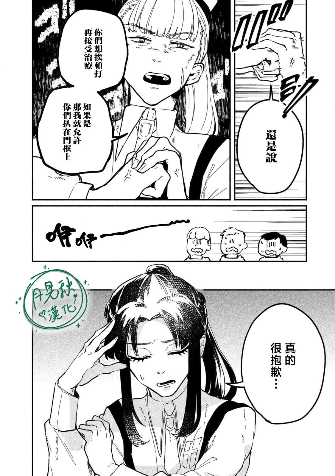 第03话5