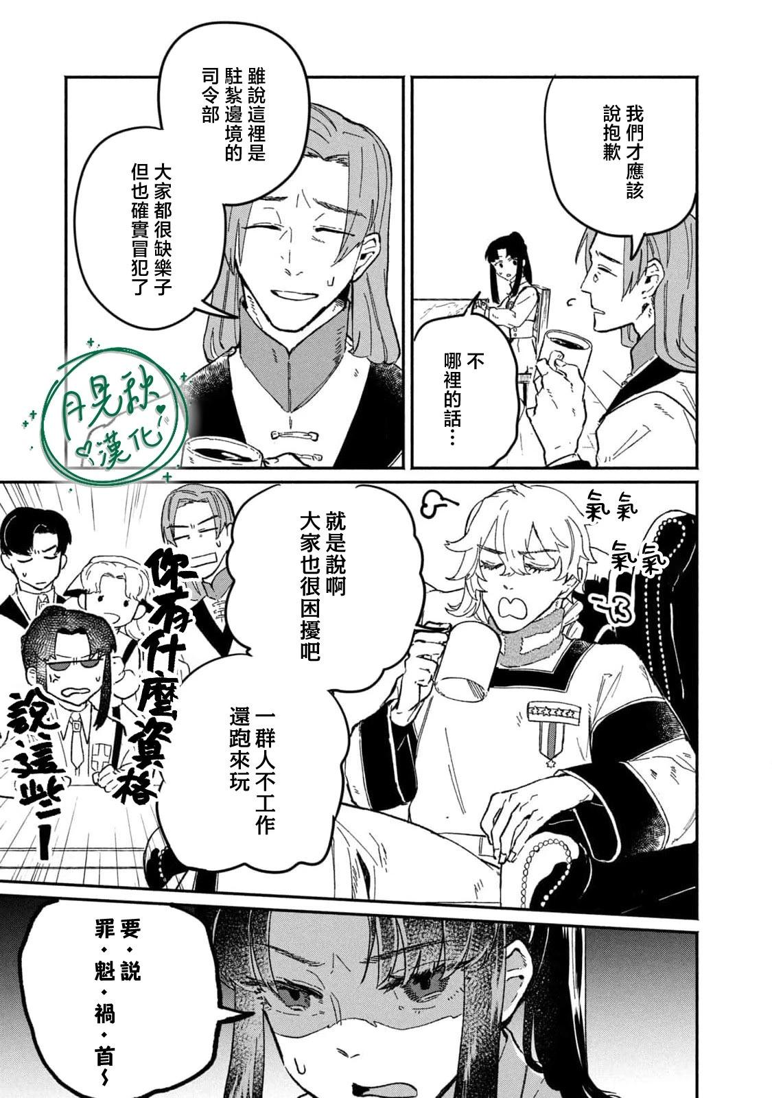 第03话6