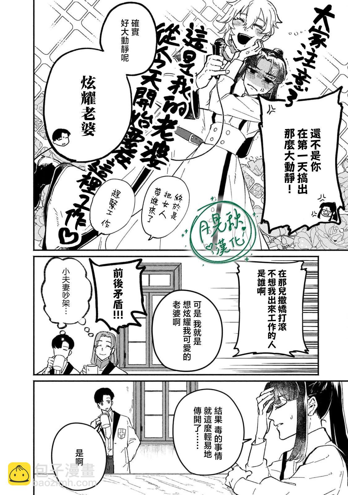 第03话7