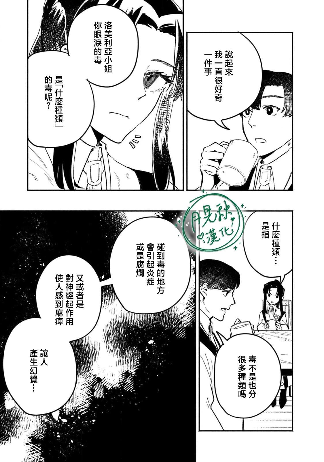 第03话8