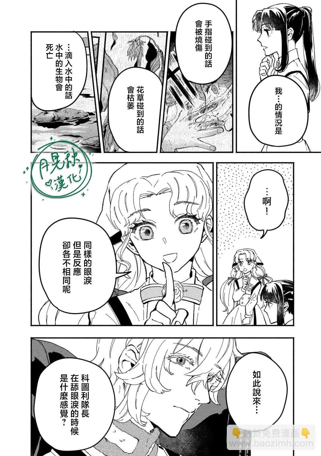 第03话9