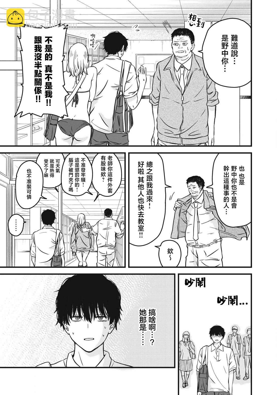 第01话6