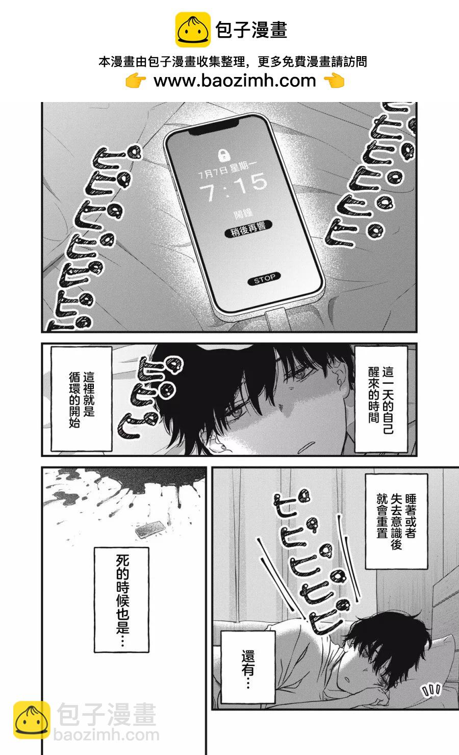 第02话1