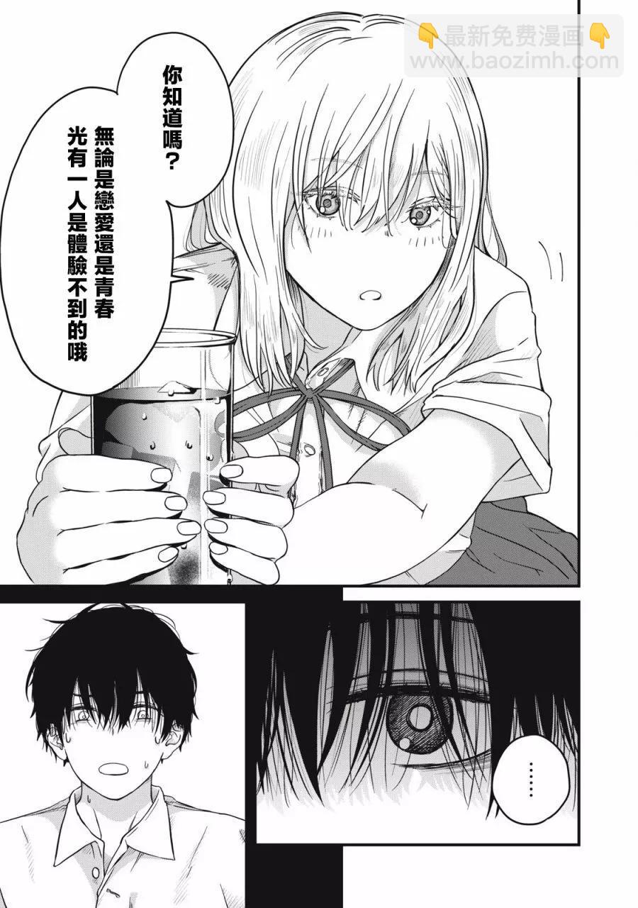 第02话10