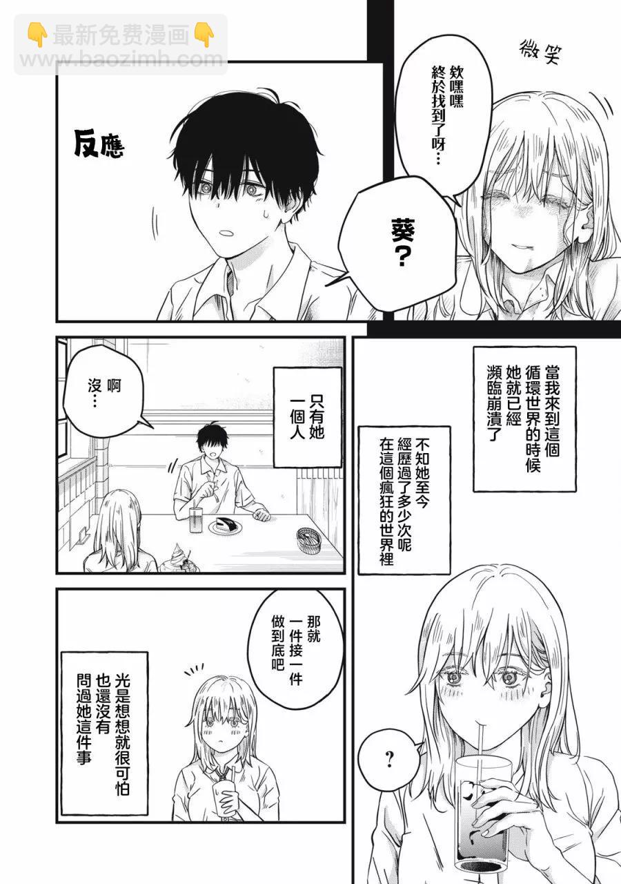 第02话13