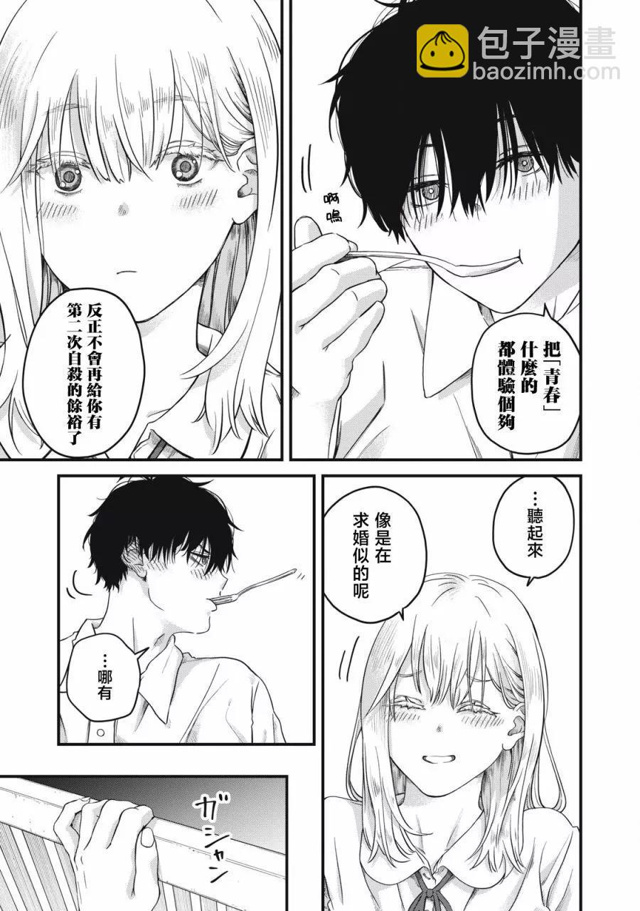 第02话14