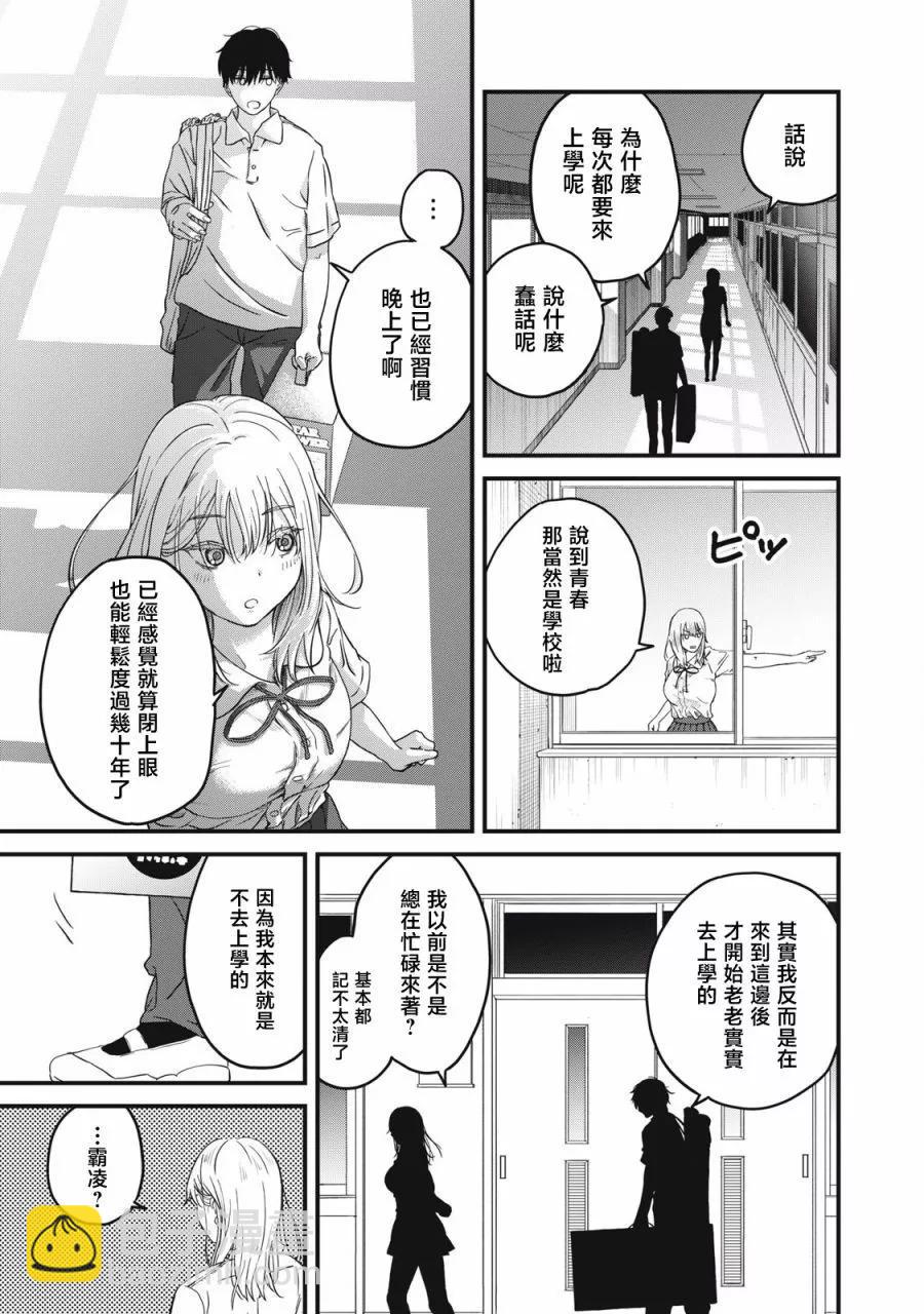 第02话16