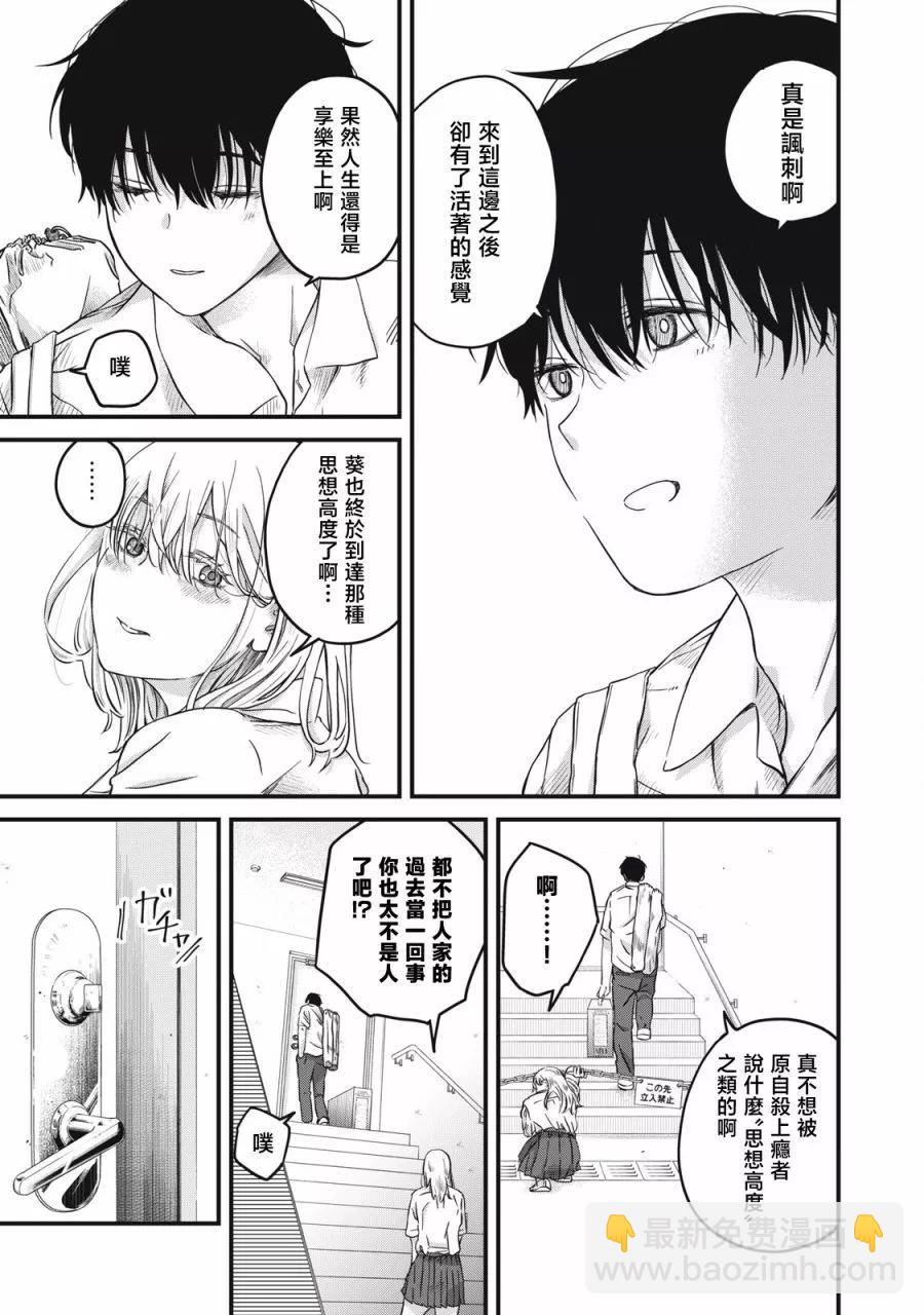 第02话18