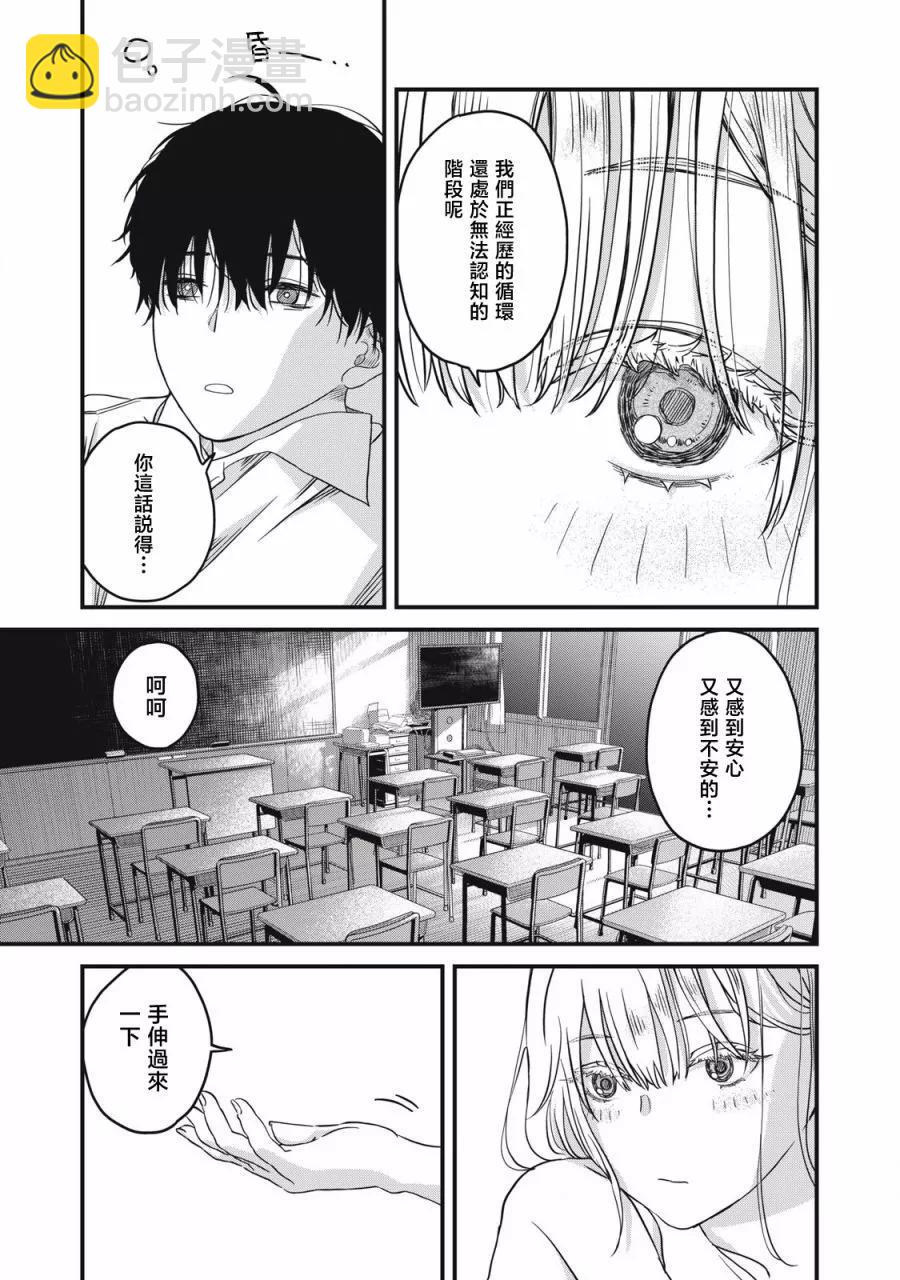 第02话24