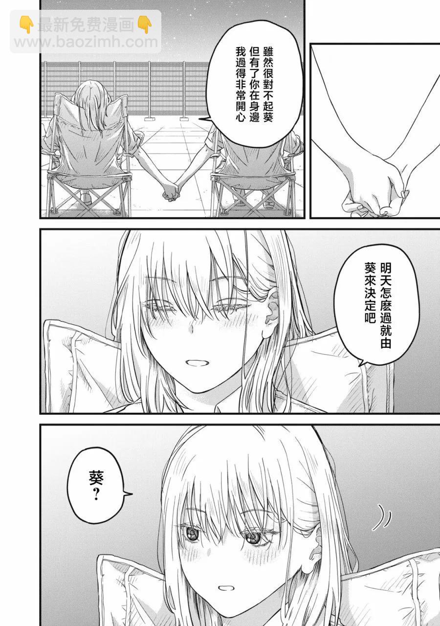 第02话25