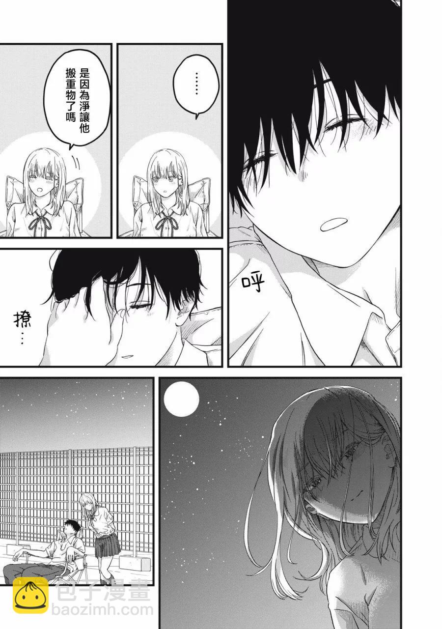 第02话26