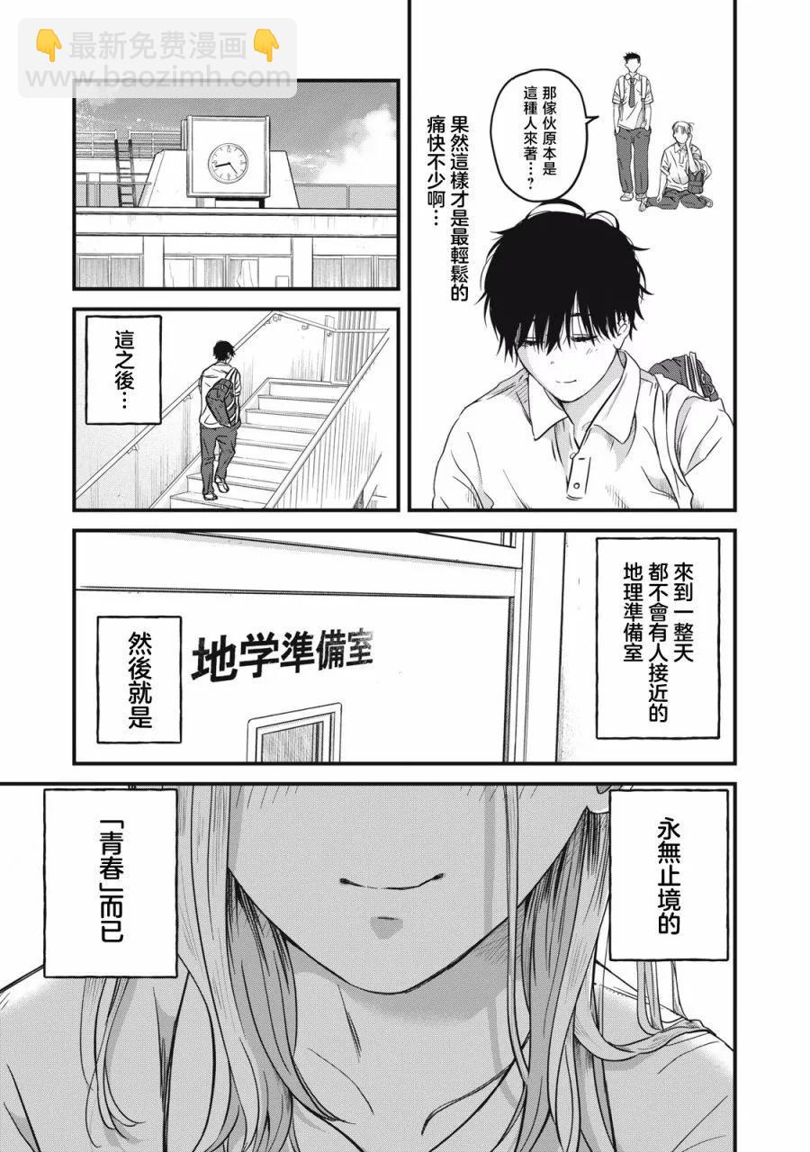 第02话4