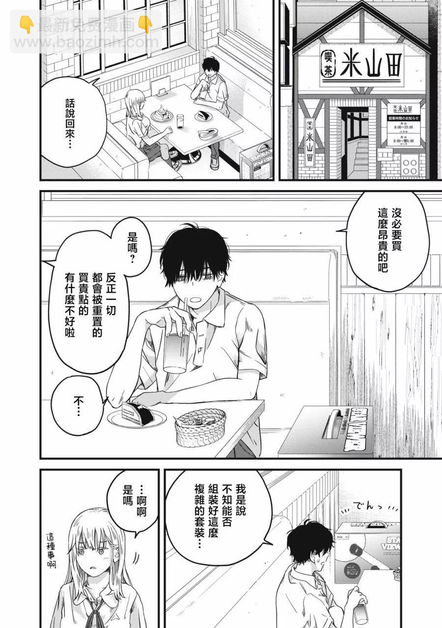 第02话7