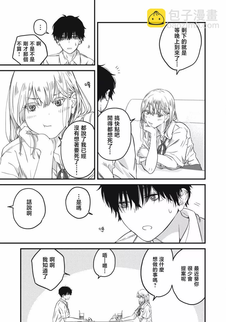 第02话8