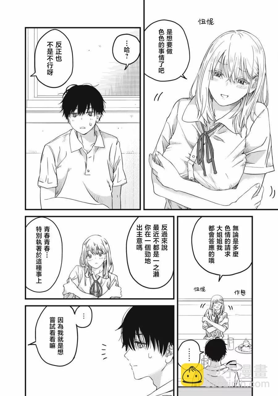 第02话9