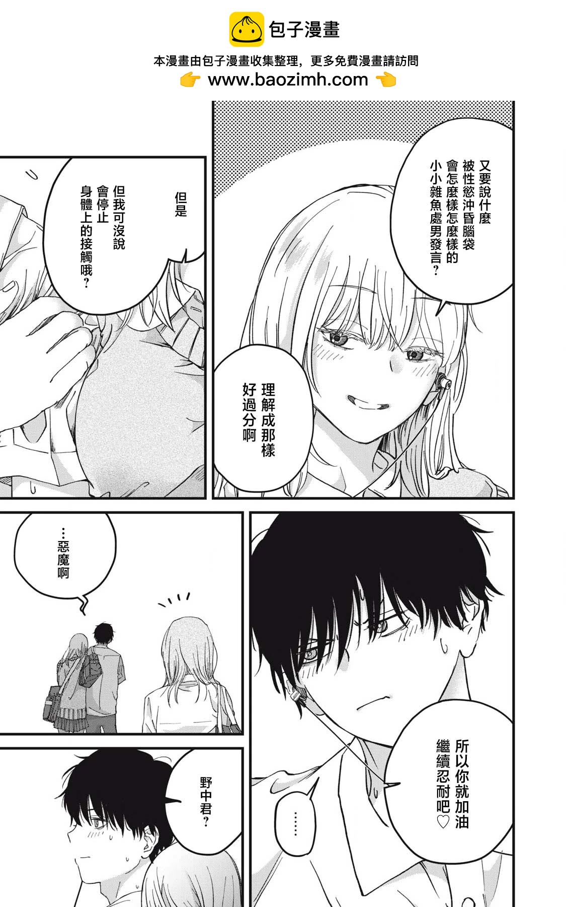 第04话4