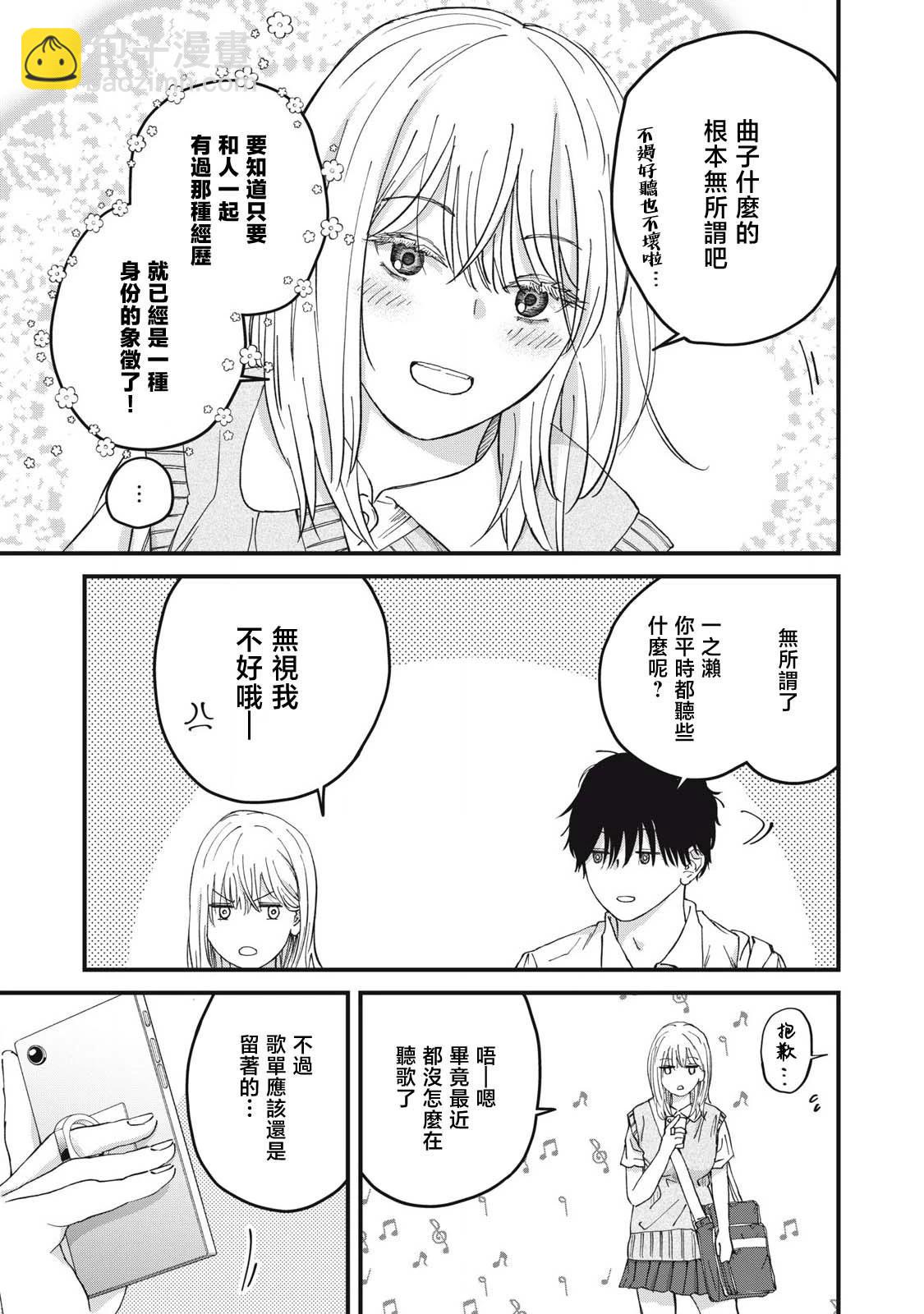 第04话8