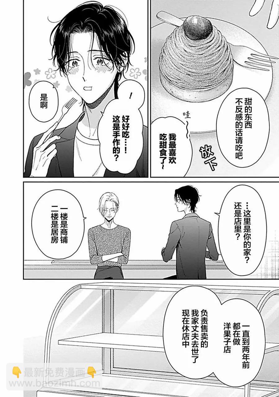 第04话21