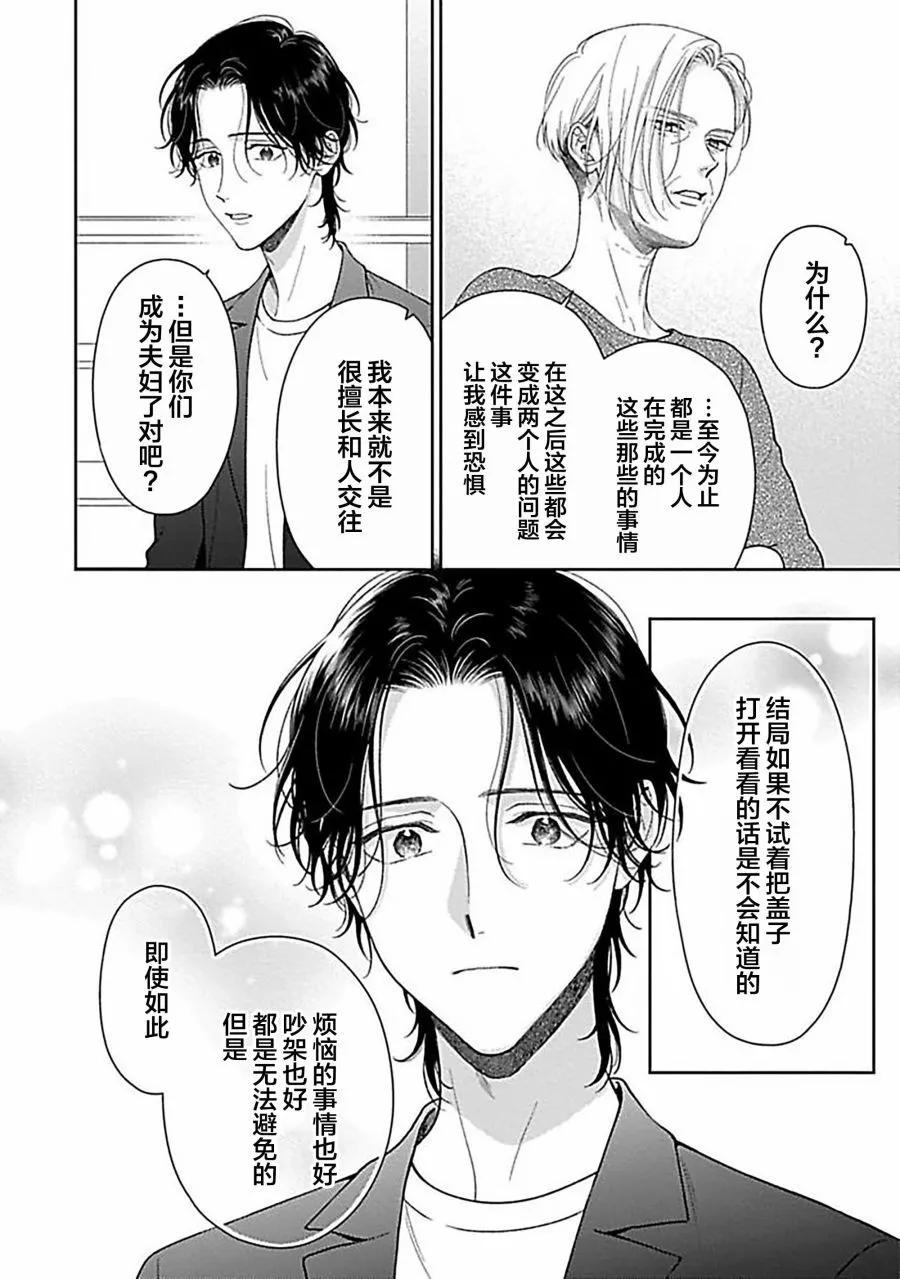 第04话23