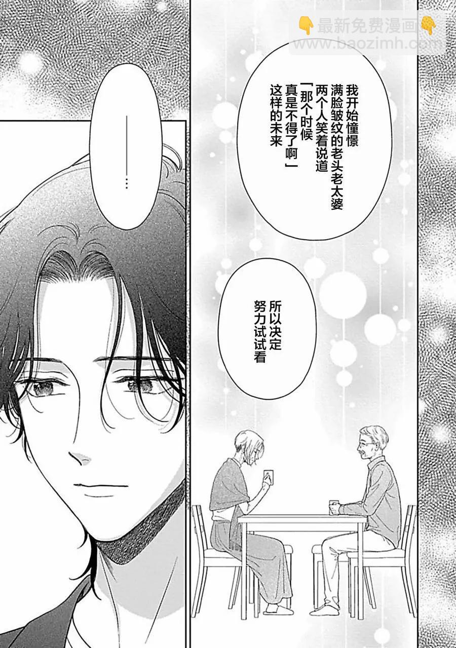 第04话24