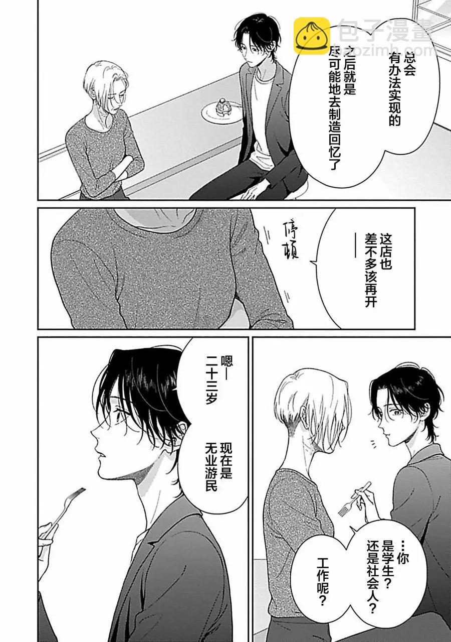 第04话25