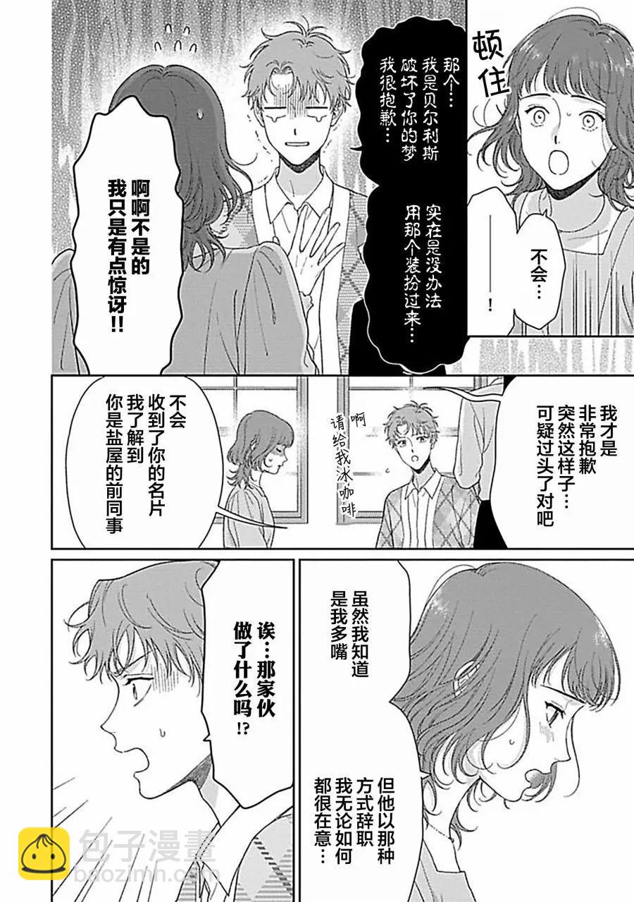 第04话27