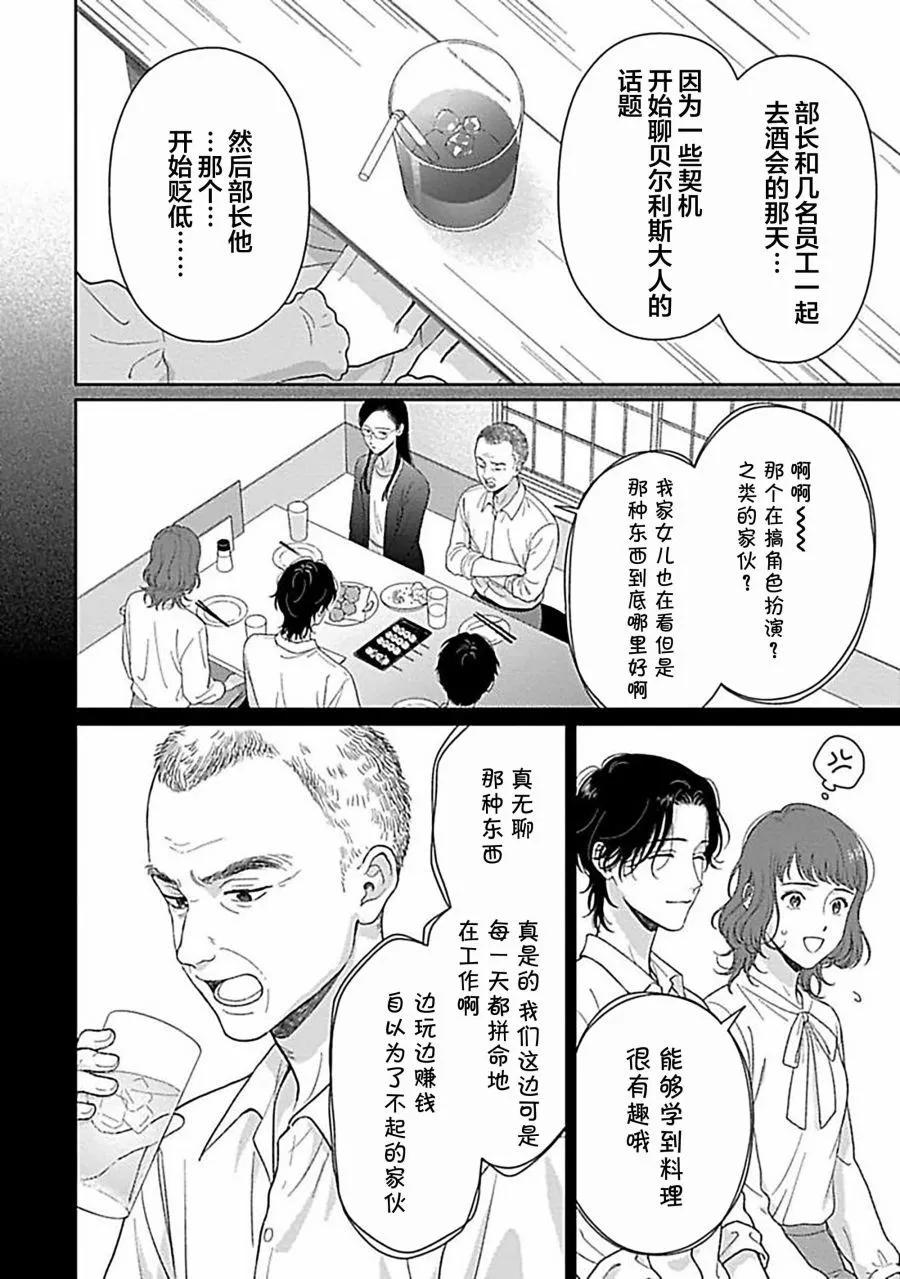第04话29