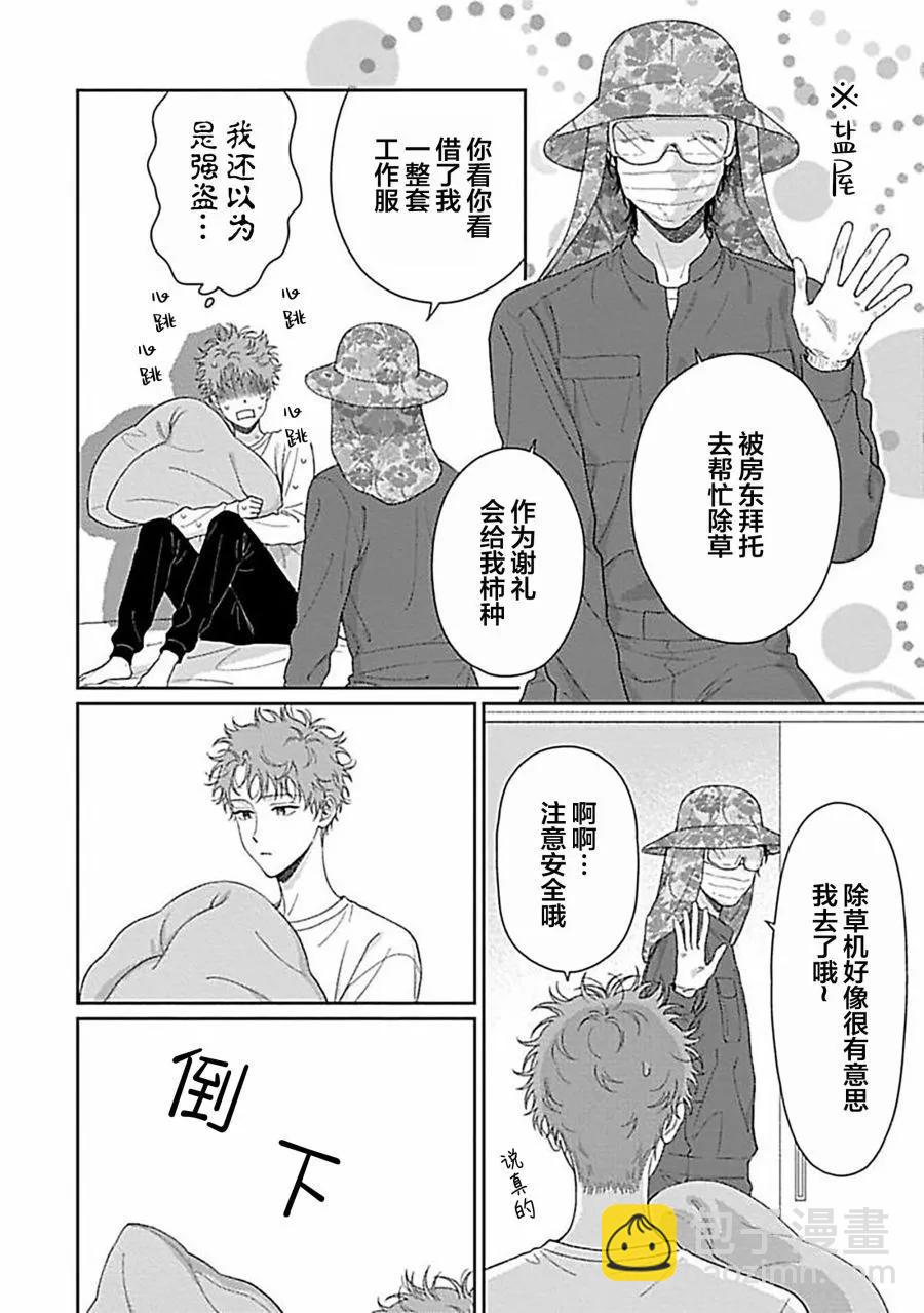 第04话3
