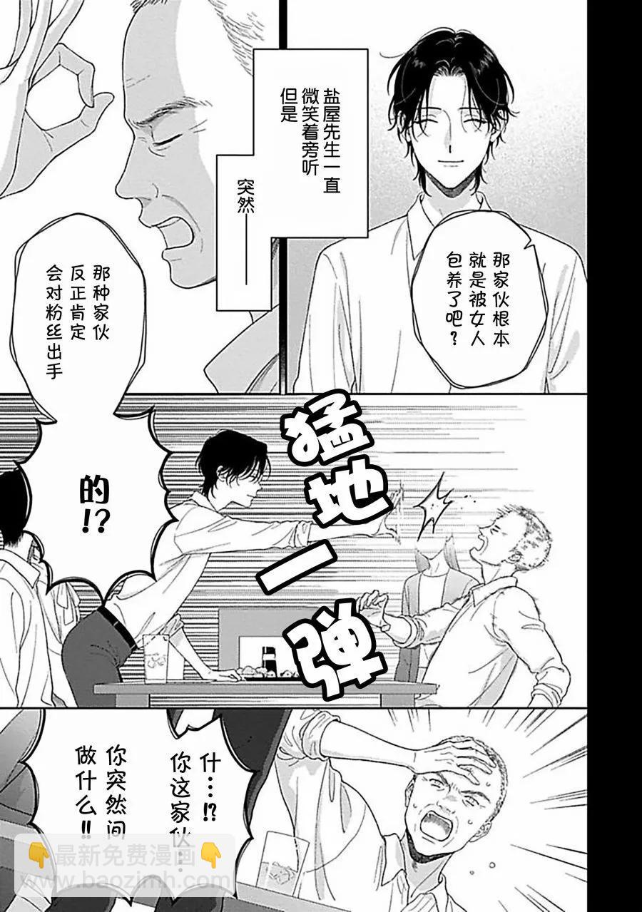 第04话30