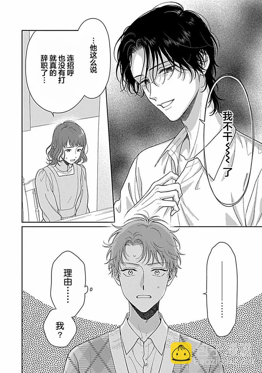 第04话31