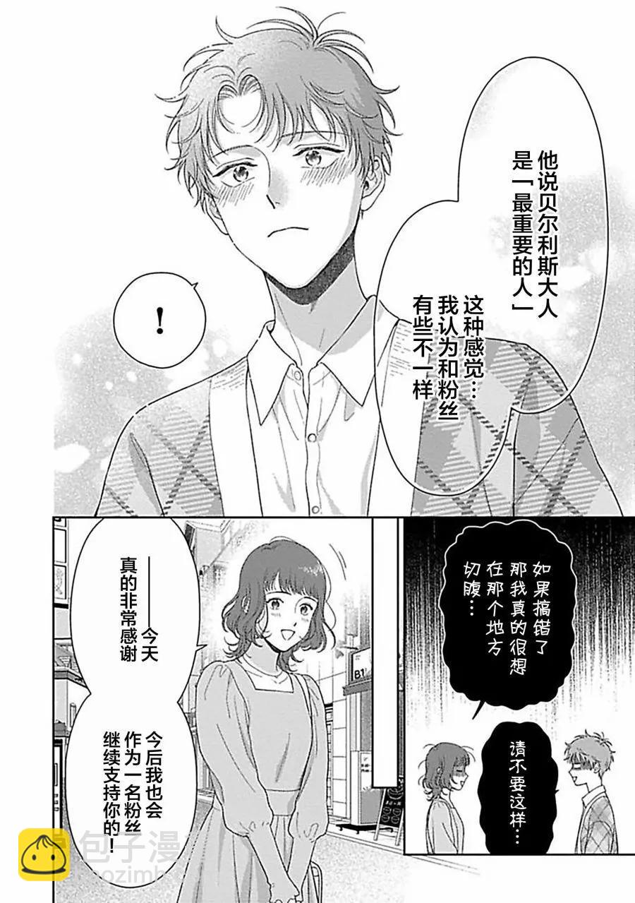 第04话33