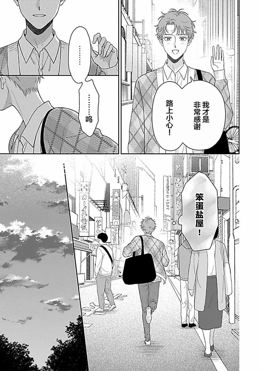 第04话34