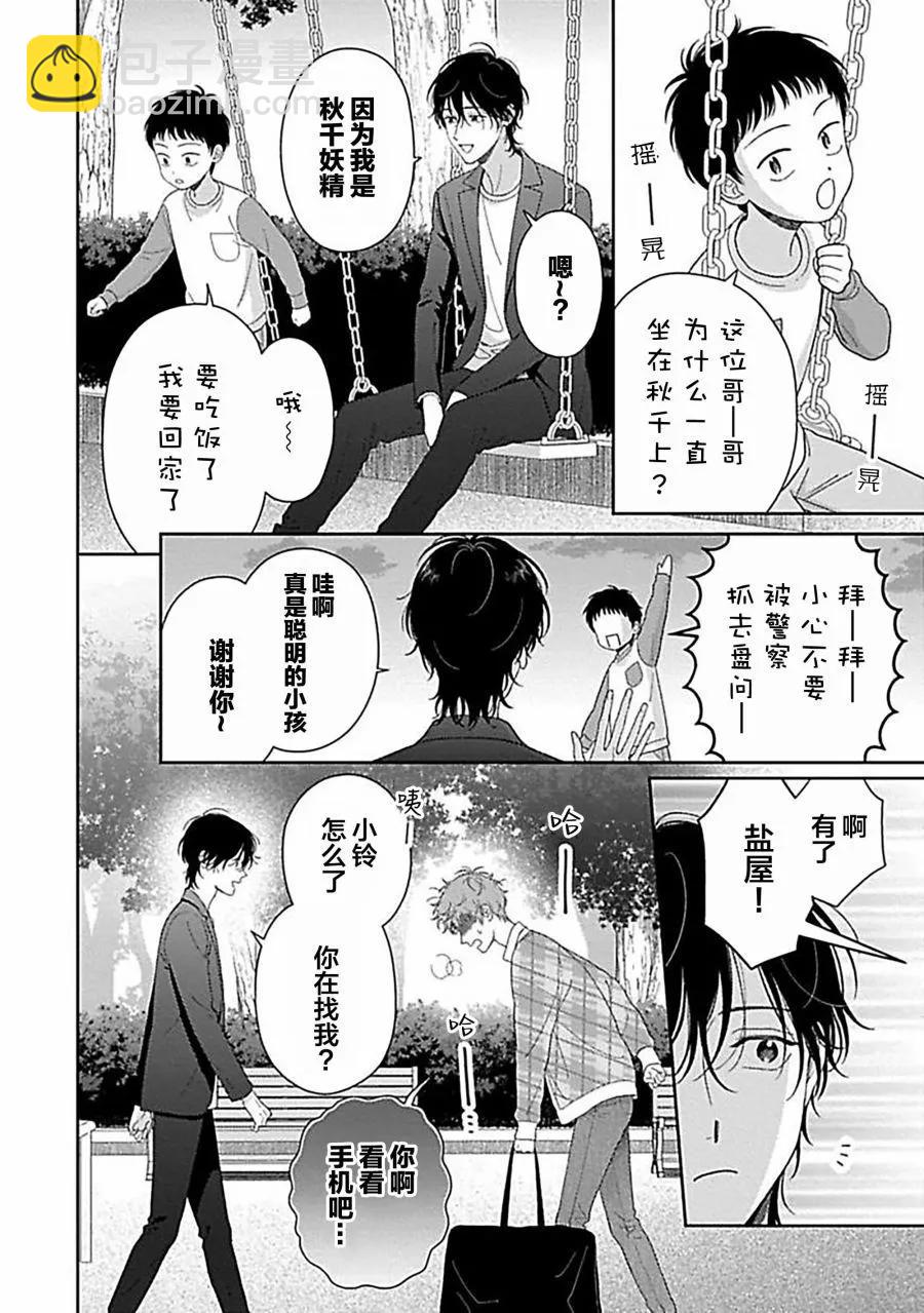第04话35