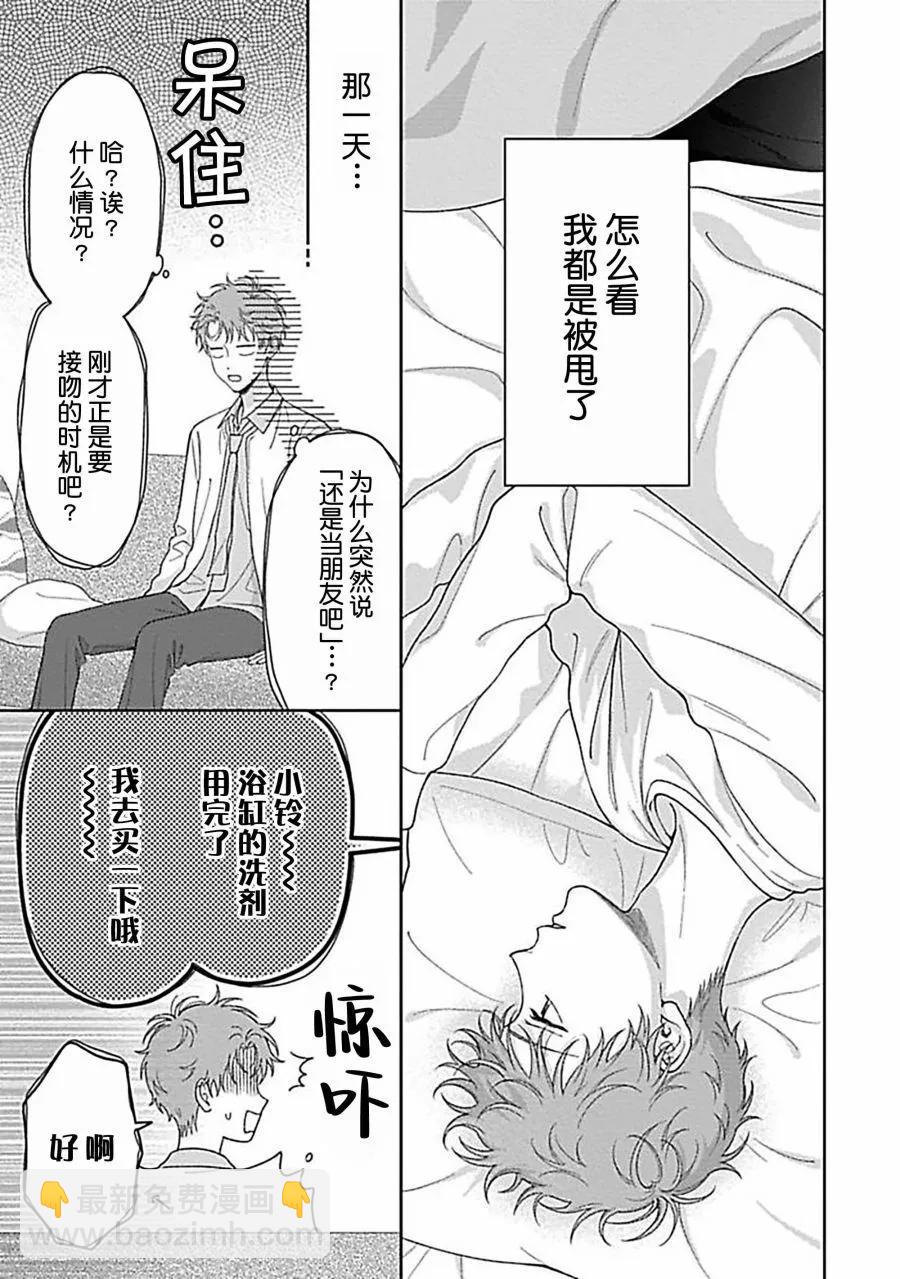 第04话4