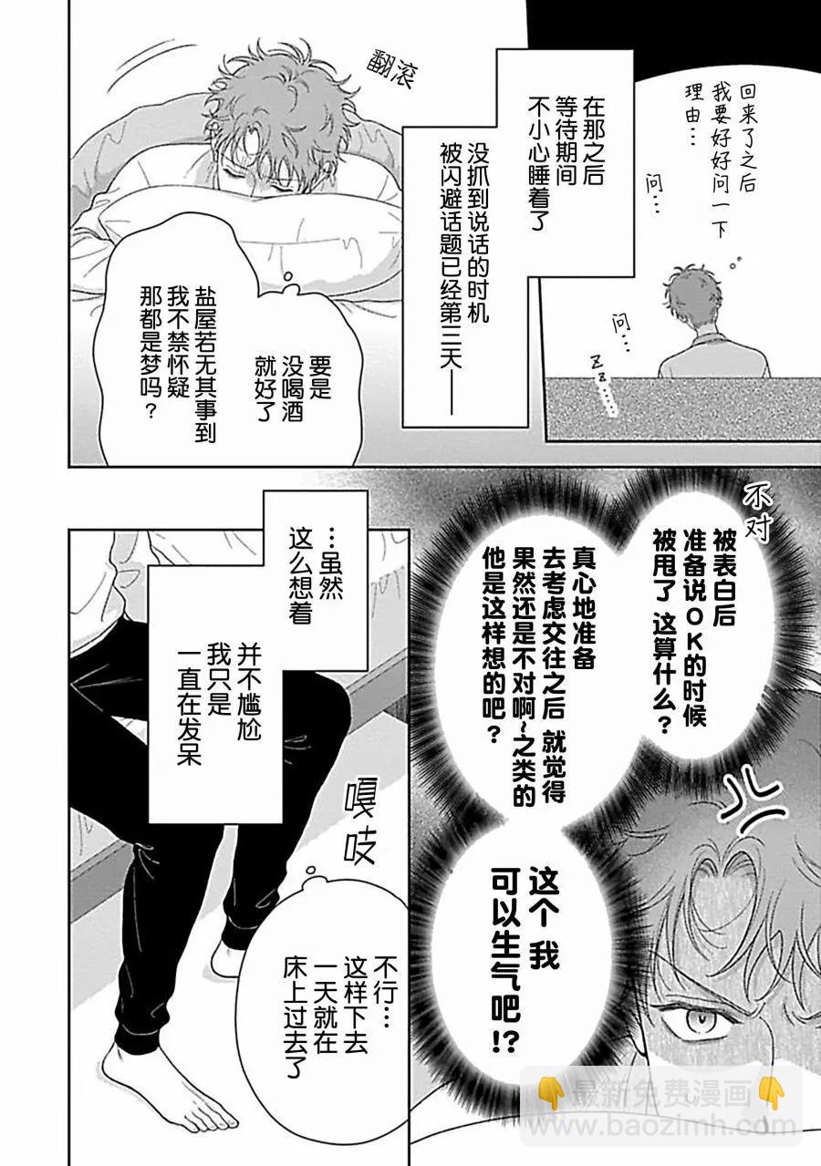 第04话5