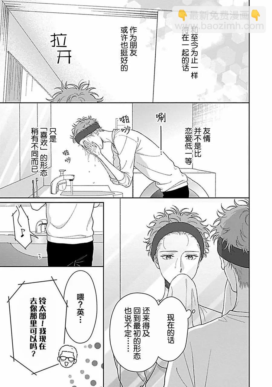 第04话6