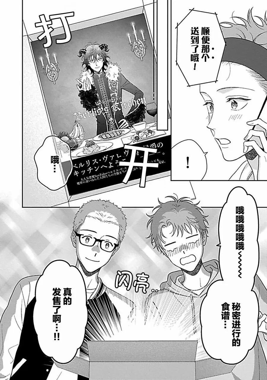 第04话7