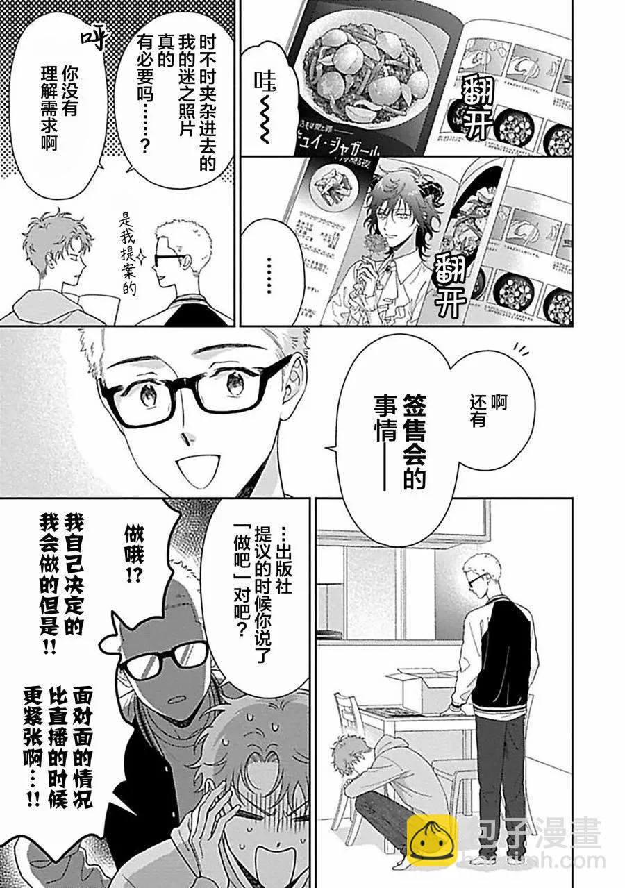 第04话8