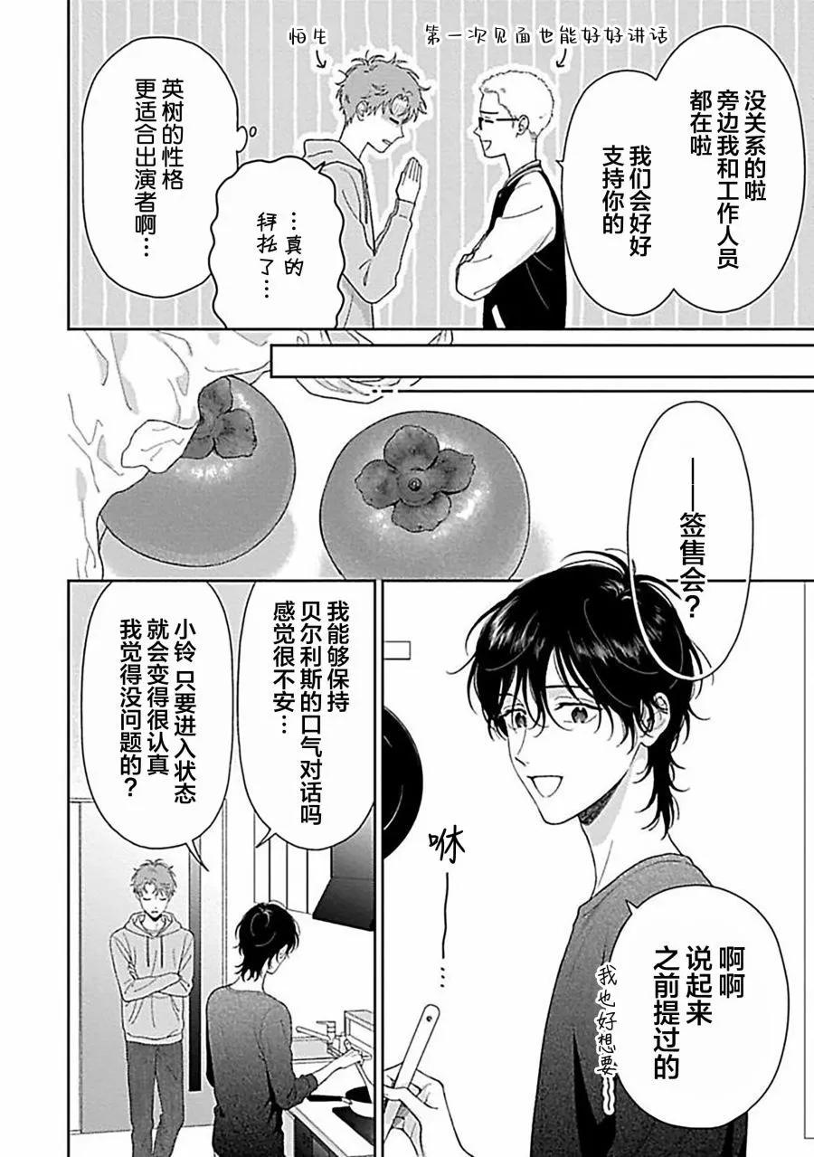 第04话9