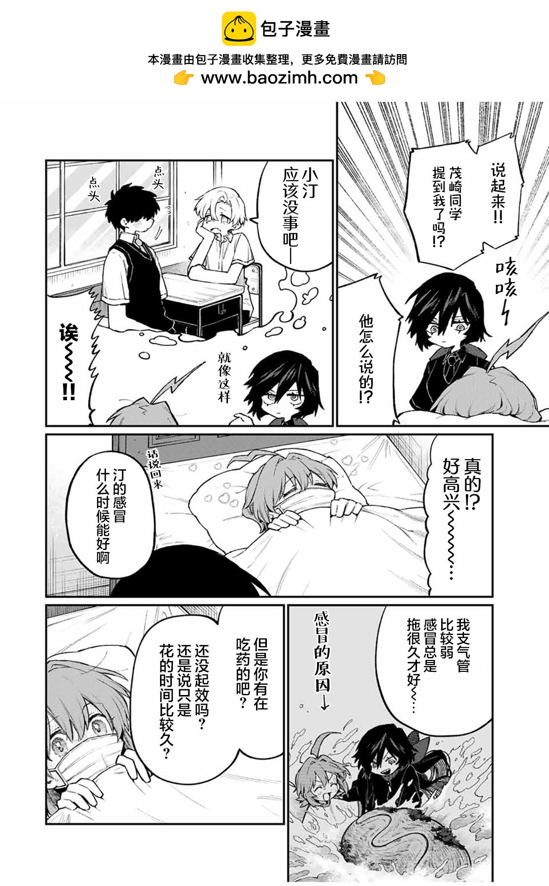 第5话1