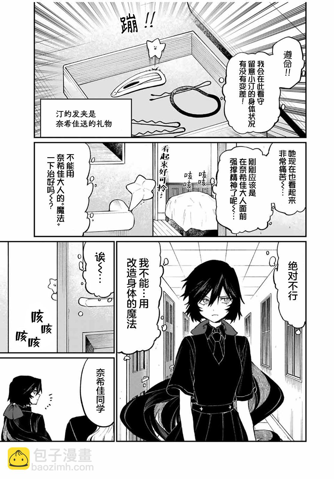 第5话4