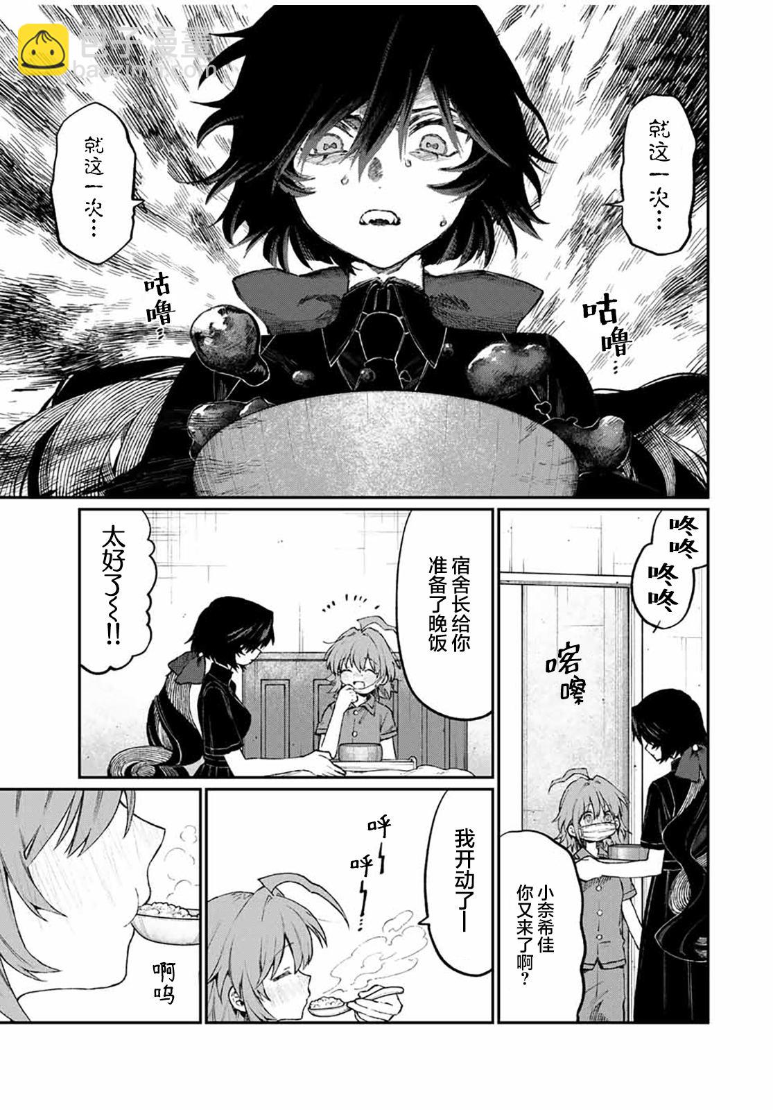 第5话6