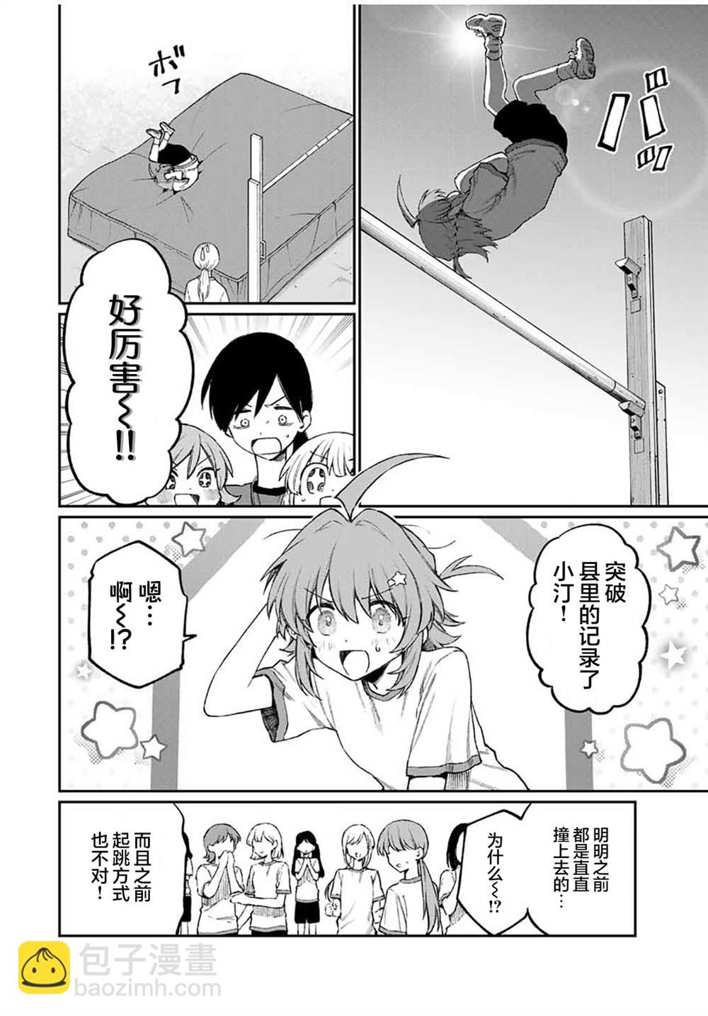 第6话5